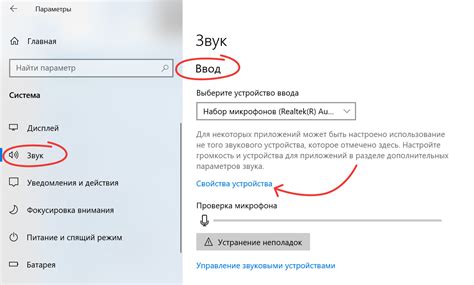 Отключен микрофон в настройках операционной системы