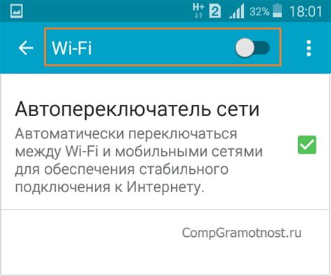 Отключен Wi-Fi:
