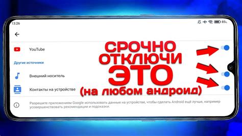 Отключите Яндекс на смартфоне