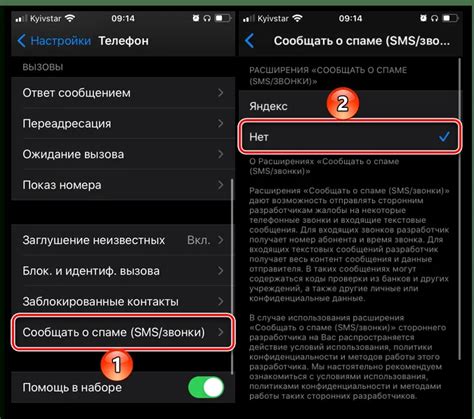Отключите определитель номера