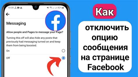 Отключите опцию "Реакции на сообщения"