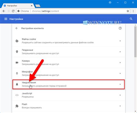 Отключите уведомления и запросы на разрешение рекламы