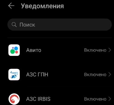 Отключите уведомления ненужных приложений