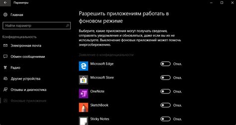 Отключите фоновые приложения и процессы