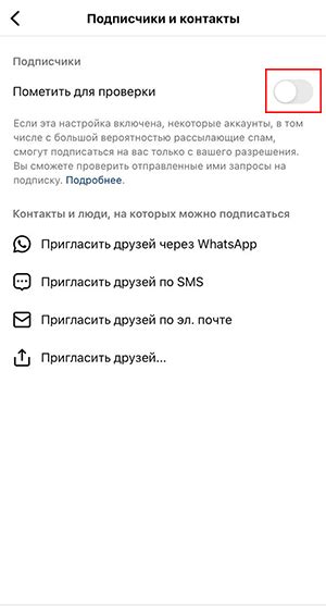 Отключите функцию для слепых