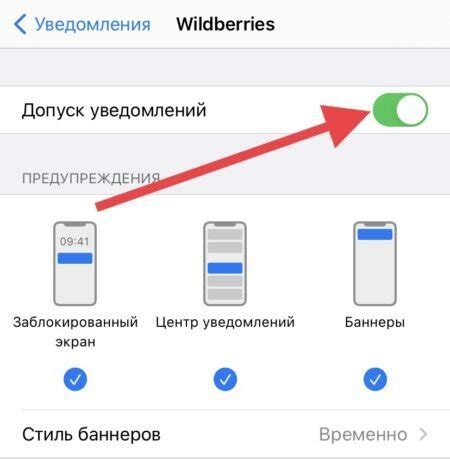 Отключить ПВЗ Вайлдберриз