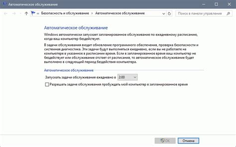 Отключить автоматическое оповещение