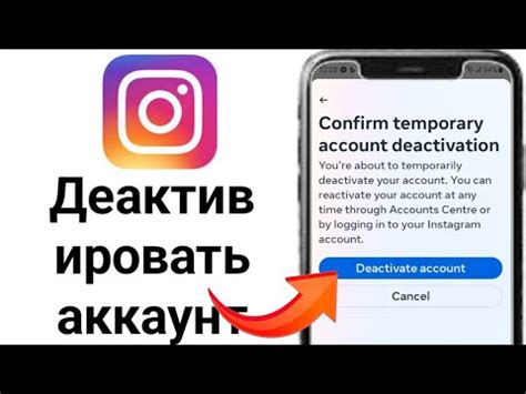Отключить аккаунт