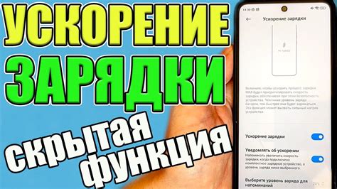 Отключить зарядку от телефона