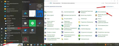 Откройте "Панель управления" системы