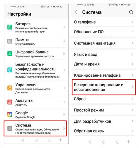 Откройте "Резервное копирование"