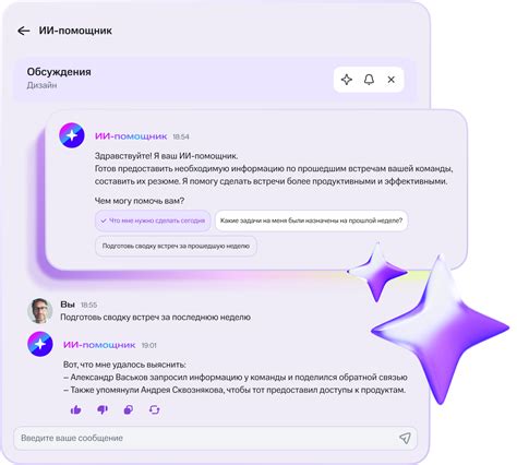 Откройте МТС Ассистент