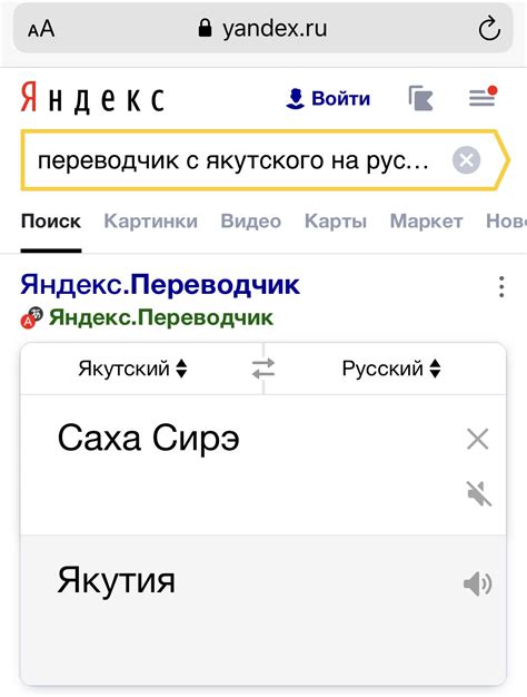 Откройте Яндекс и перейдите в сервис Яндекс Переводчик
