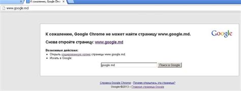 Откройте веб-страницу в Google Chrome
