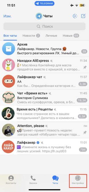 Откройте вкладку "Аккаунт и импорт"