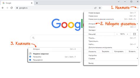 Откройте закладку или историю