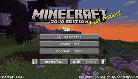 Откройте игру и установите версию 1.5