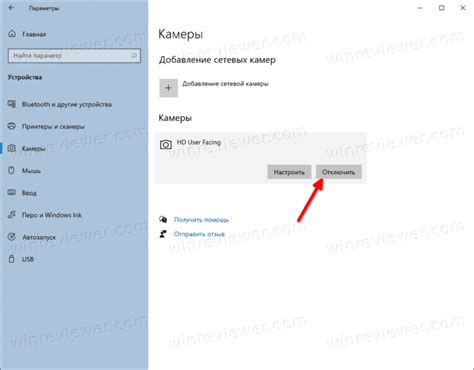 Откройте инвентарь и найдите камеру