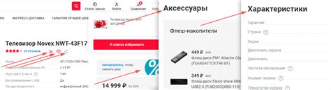 Откройте карточку товара
