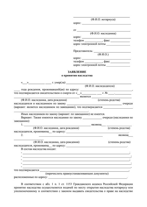 Откройте наследственное дело
