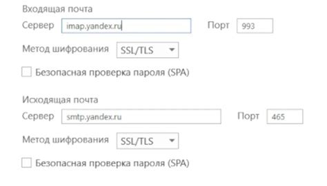 Откройте настройки почтового клиента