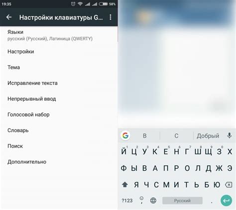 Откройте настройки Gboard