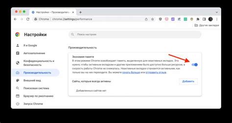 Откройте настройки Google Chrome