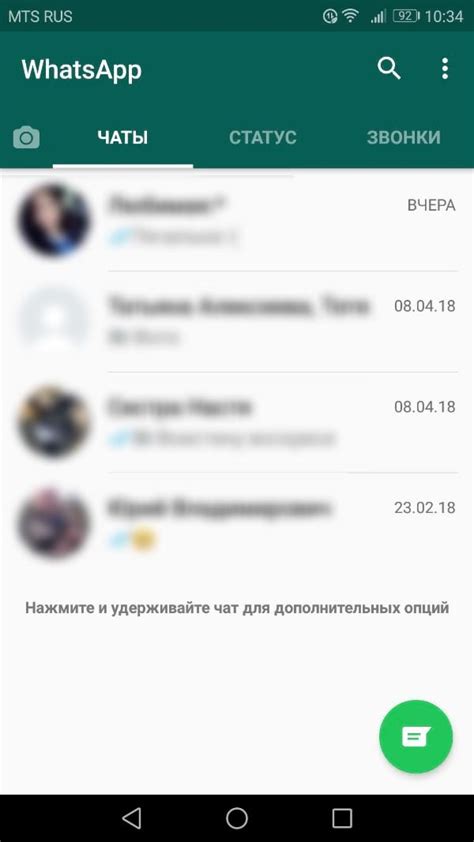 Откройте необходимый диалог в WhatsApp Web