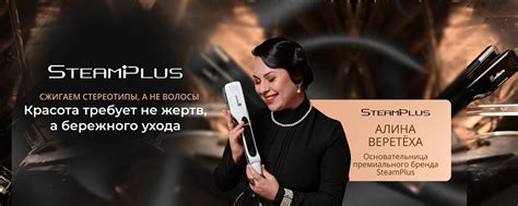 Откройте новую главу для вашей красоты