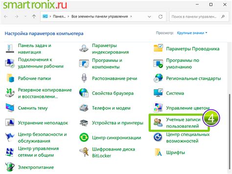 Откройте панель администратора