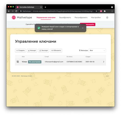 Откройте письмо