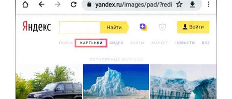 Откройте поисковик