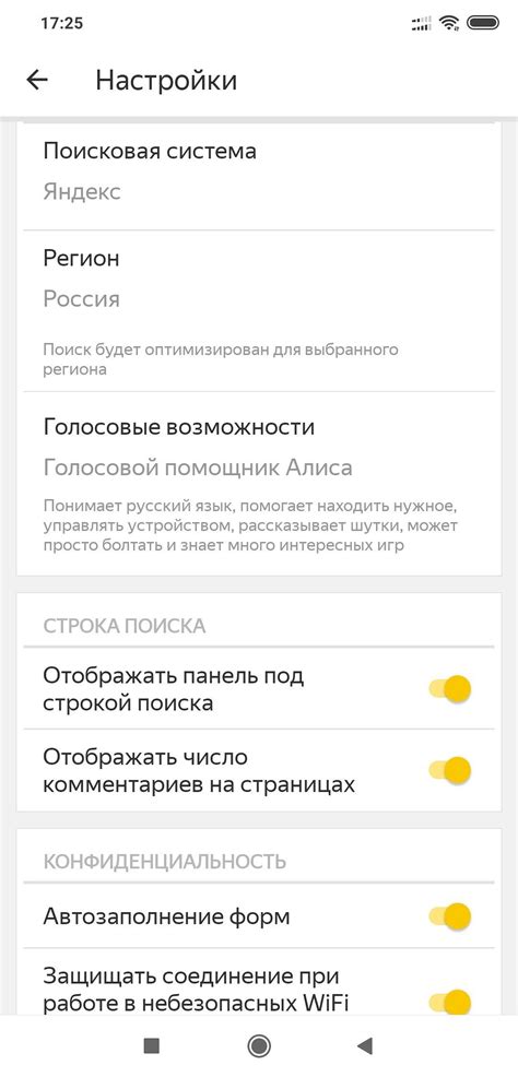Откройте приложение "Алиса" на устройстве