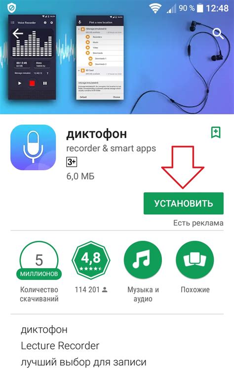Откройте приложение Диктофон