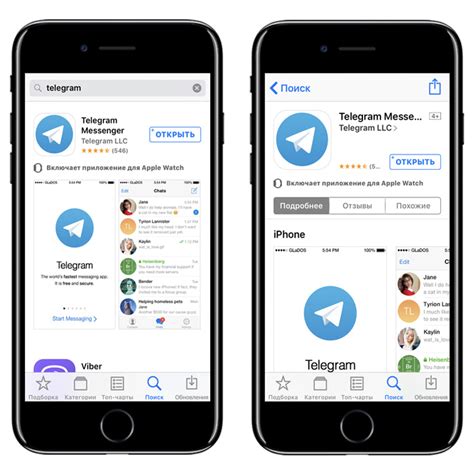 Откройте приложение Телеграмма на своем iPhone