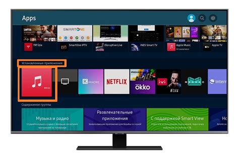 Откройте приложение Яндекс Станция на телевизоре Samsung