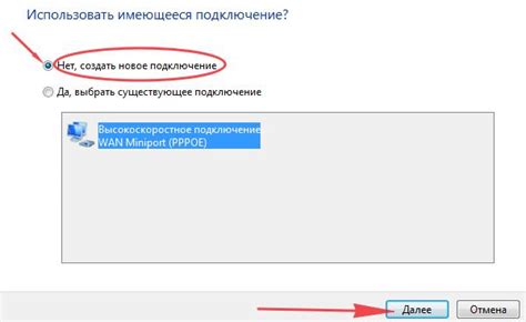 Откройте приложение и создайте новое подключение