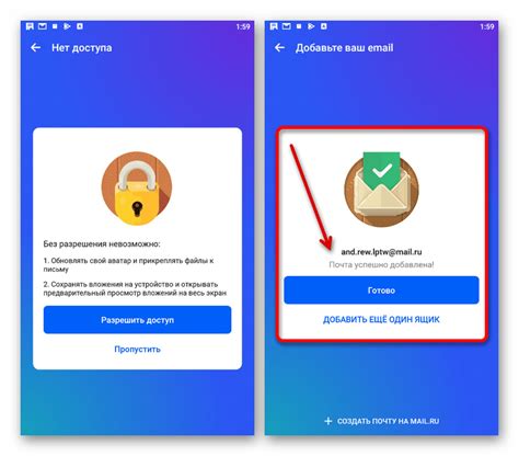 Откройте приложение почты на вашем телефоне