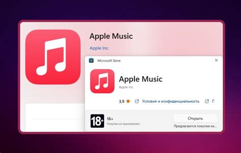 Откройте приложение Apple Music на iPhone