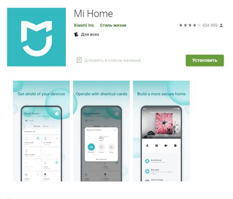 Откройте приложение Mi Home