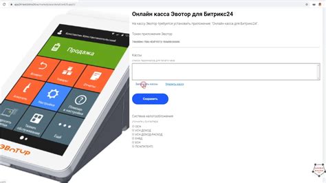 Откройте программу эвотор кассы