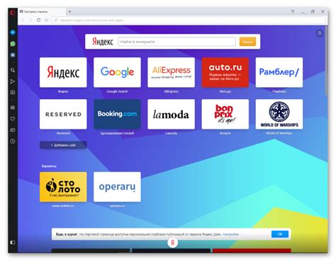 Откройте программу Opera на своем компьютере
