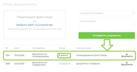 Откройте раздел "Тарифы и услуги" в личном кабинете