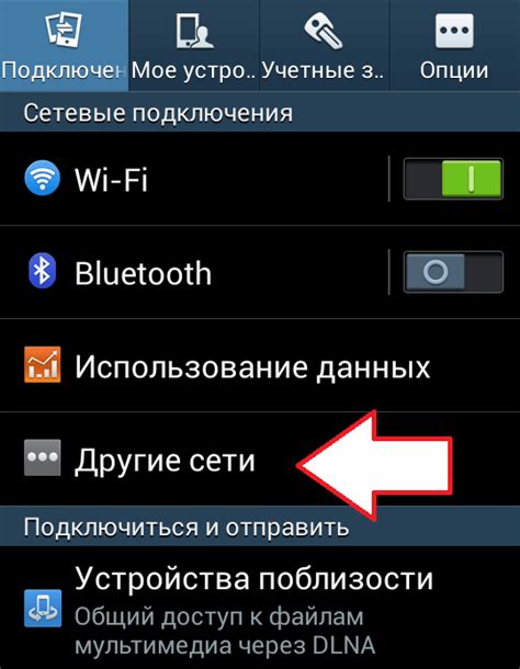 Откройте раздел Wi-Fi (или подключение к Интернету)