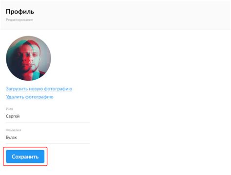 Откройте редактирование профиля друга