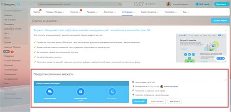 Откройте список виджетов