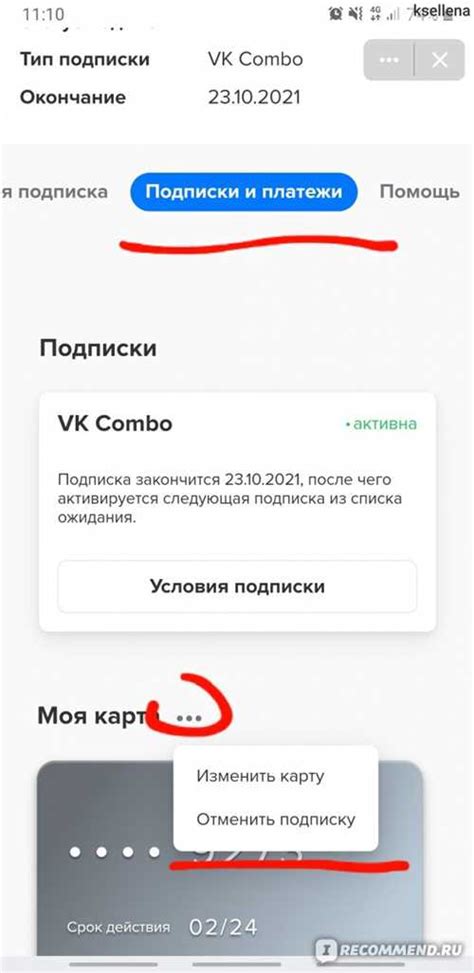 Откройте страницу настроек сообщества