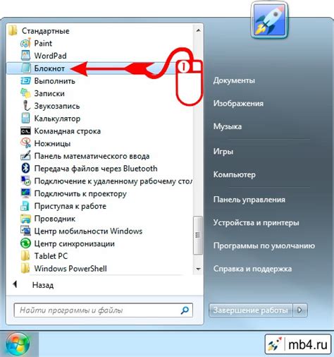 Откройте текстовый редактор или блокнот
