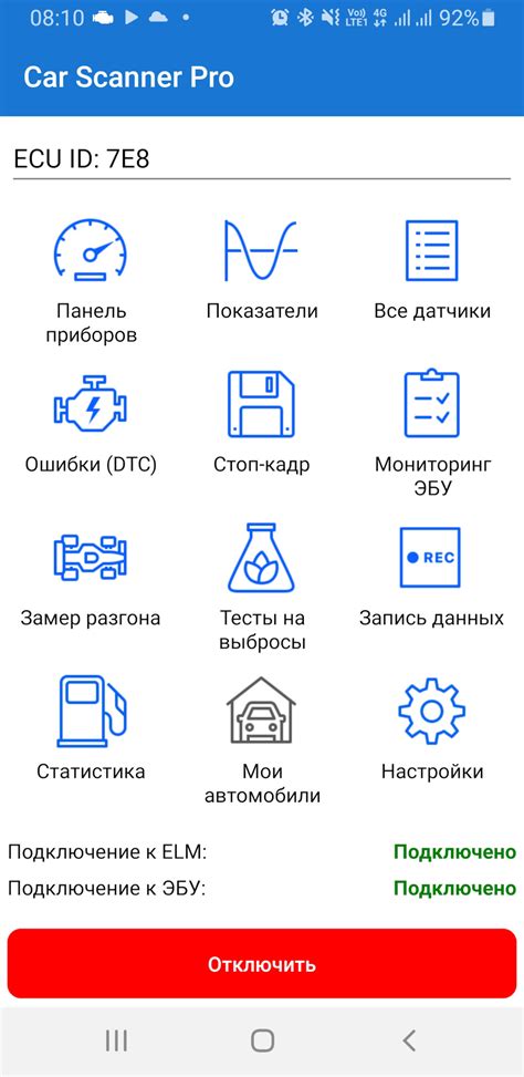 Откройте установленное приложение ELM 327