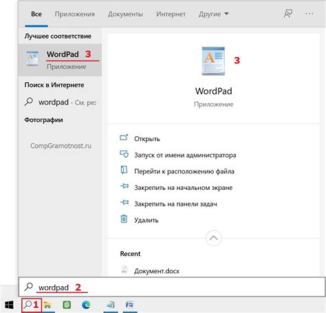 Откройте установленный Ворд на компьютере
